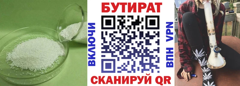 Бутират оксибутират  хочу   Сосновоборск 