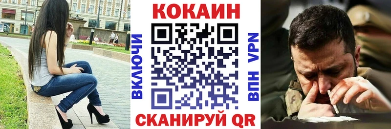 купить наркотик  omg зеркало  Кокаин Эквадор  Сосновоборск 