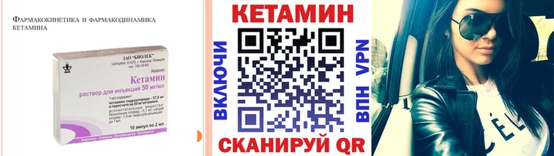 Кетамин ketamine что такое МЕГА tor Сосновоборск