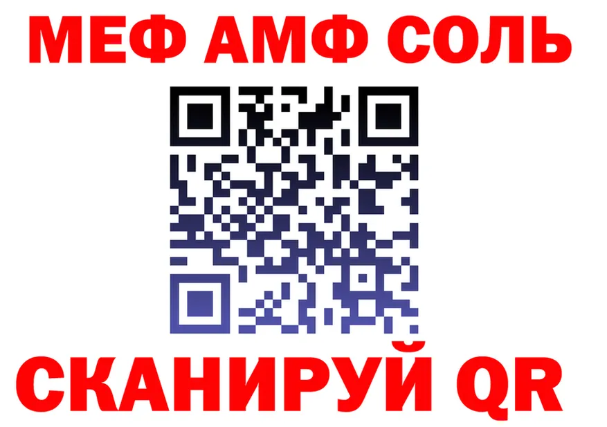МЕФ 4 MMC сайт shop ОМГ ОМГ Сосновоборск