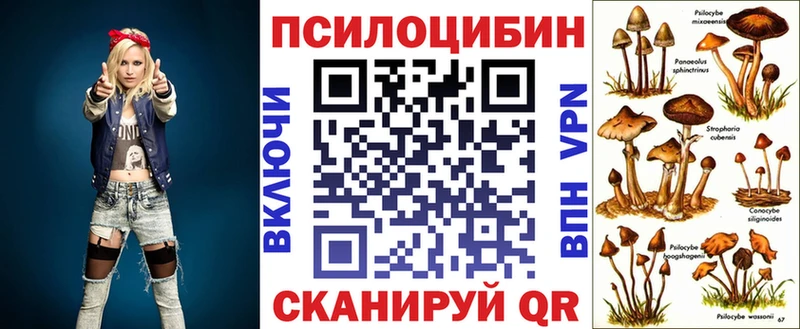 Псилоцибиновые грибы мухоморы это состав Сосновоборск